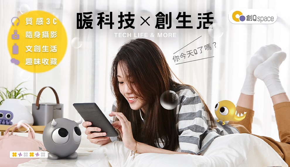 創Q space 形象圖