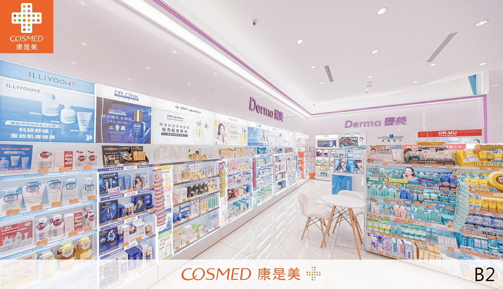 康是美形象_990x570