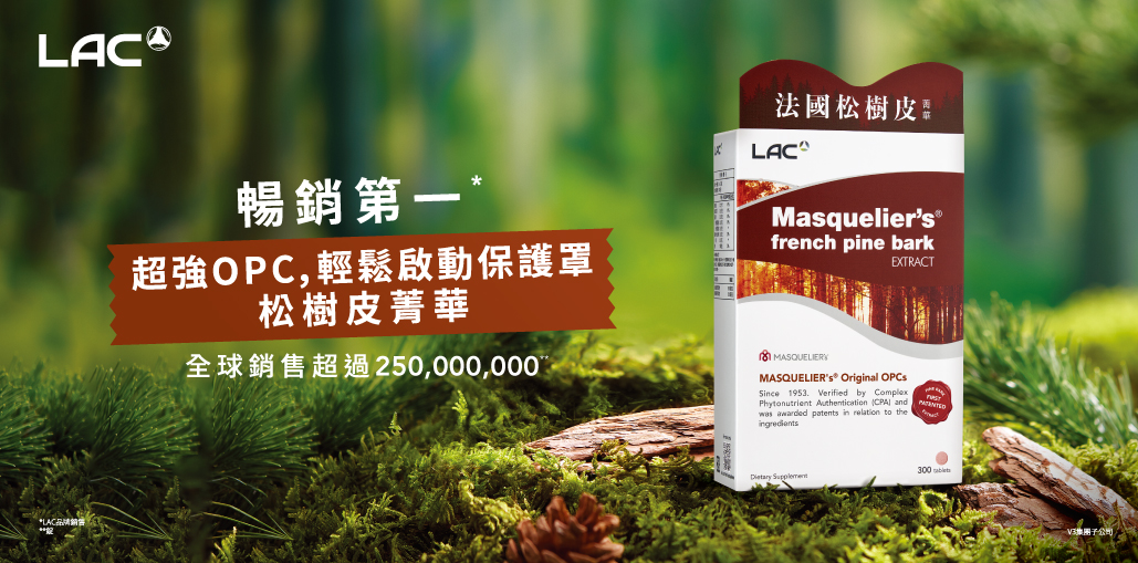 台茂 20250711_LAC 松樹皮形象圖_2025版