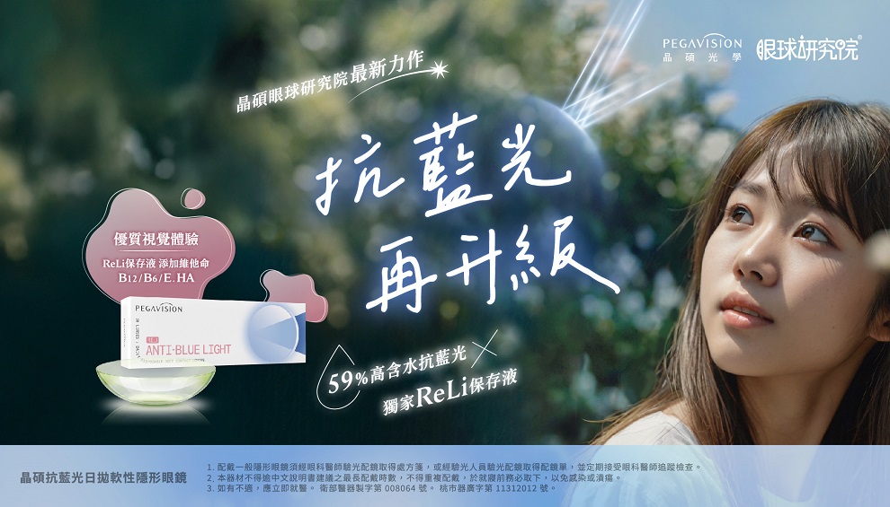 btp_商場官網產品形象圖(抗藍光)_990x565px