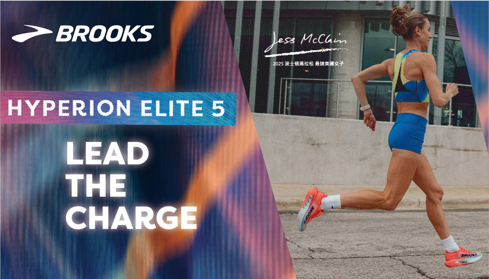 FW25_BR台茂概念ELITE5._990x565