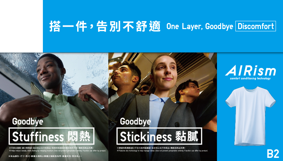 UNIQLO_2026春夏形象圖_台茂官網(0616更新)