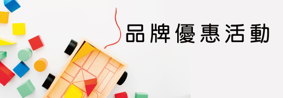 文教趣味品牌活動