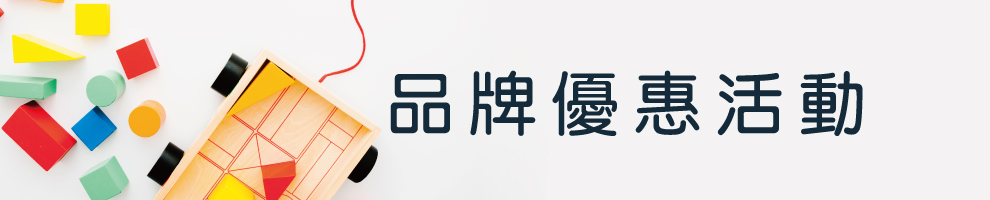 文教趣味品牌活動