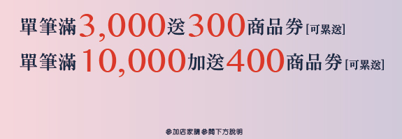 【年度回饋最頂】