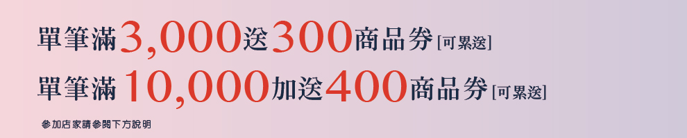 【年度回饋最頂】