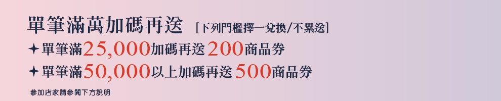 【年度回饋最頂】