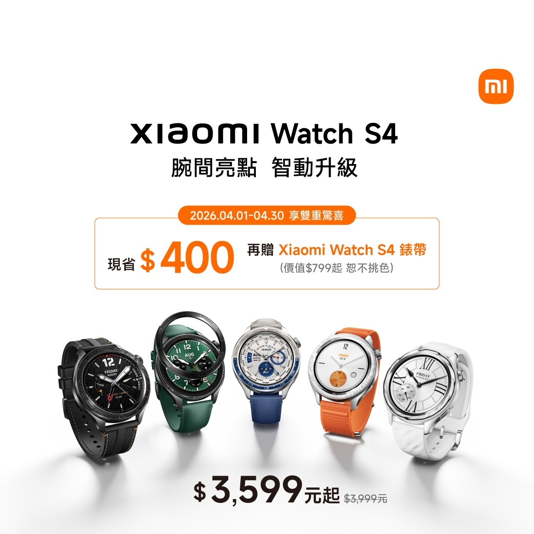 XIaoMI Watch S4