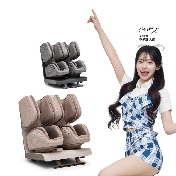 多會鬆 裸旋美腿機