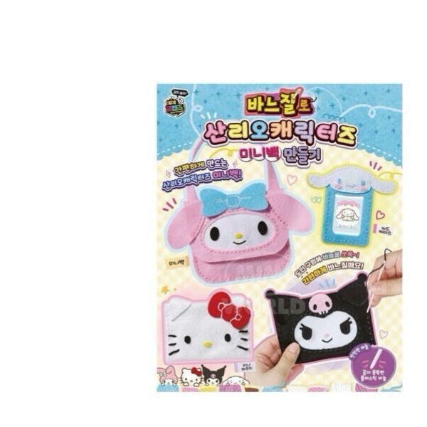 三麗鷗夢幻手作縫紉迷你包