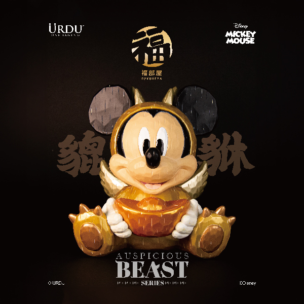 URDU x DISNEY 好運萌獸系列 貔貅 米奇