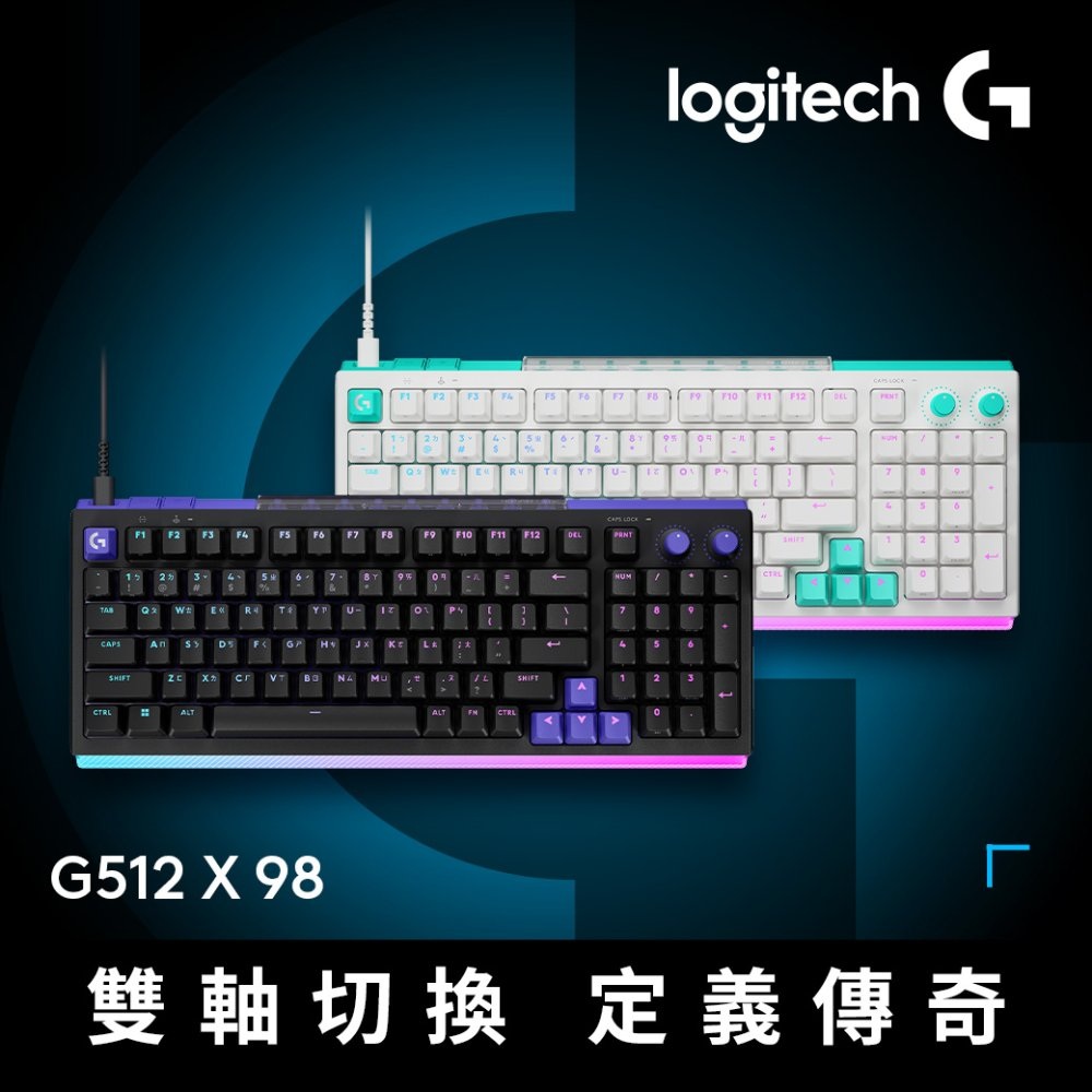 羅技G512 X98 類比機械鍵盤 觸感軸/線性軸