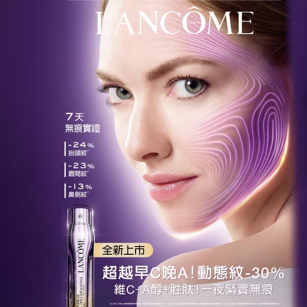 LANCOME