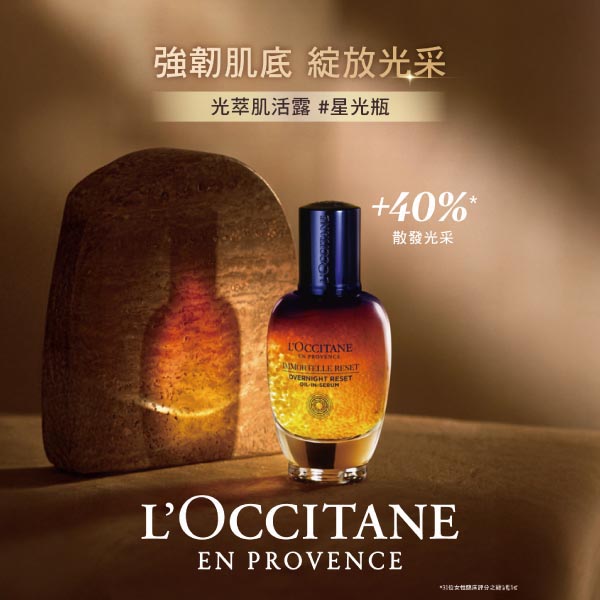 LOCCITANE