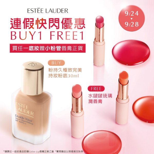粉持久持妝粉底液