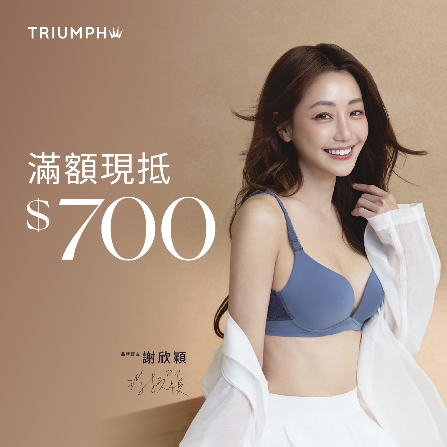 滿5,000元現抵700元
