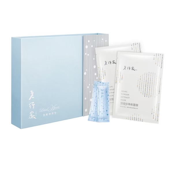 【老行家】珍珠美妍禮盒