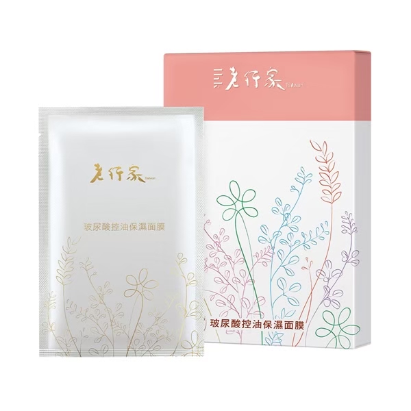 【老行家】玻尿酸面膜5盒