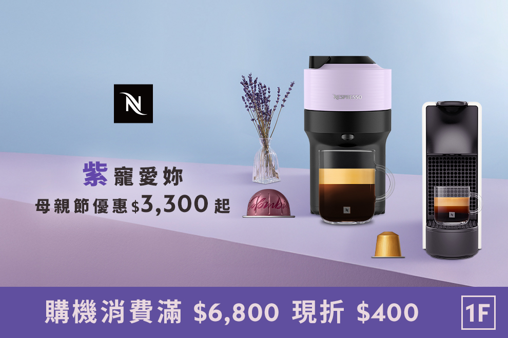 紫寵愛妳 母親節優惠$3,300起