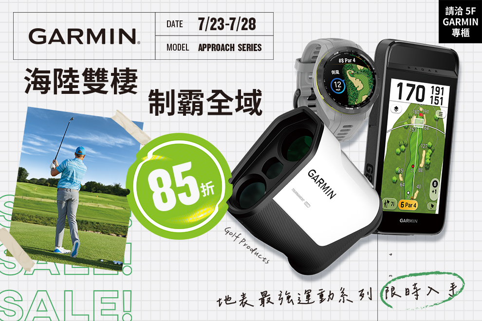 5F GARMIN 運動季跑錶活動_第三波
