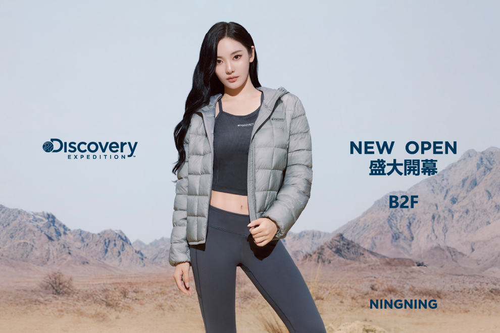 桃園獨家Discovery盛大開幕