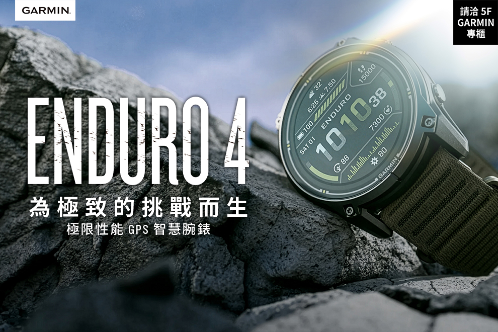 5F GARMIN 新品上市