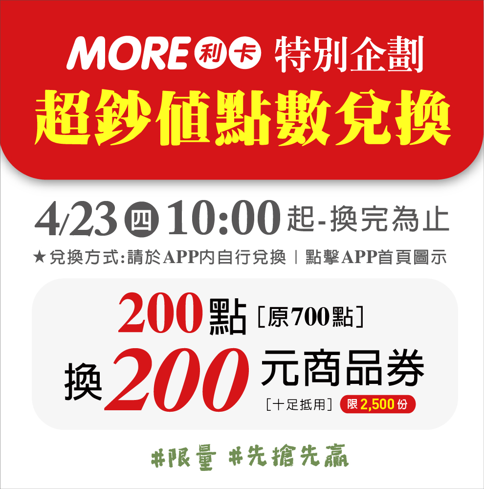 寵愛媽咪日 超鈔值