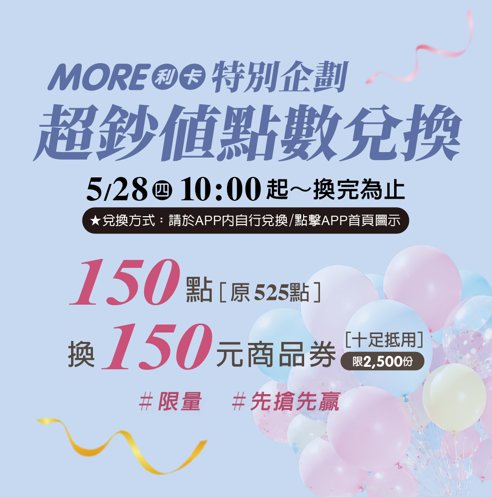台茂年中慶 超鈔值