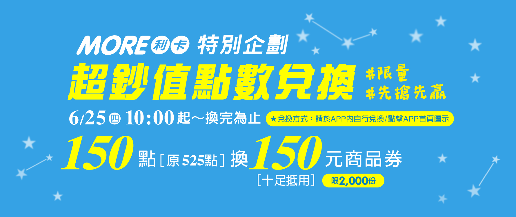 台茂生日慶 超鈔值
