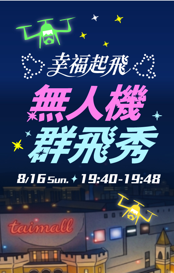 無人機
