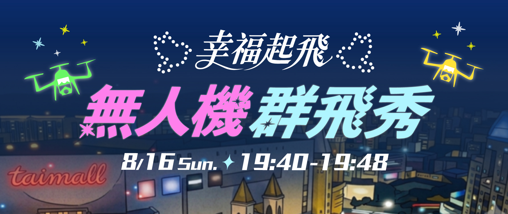 無人機