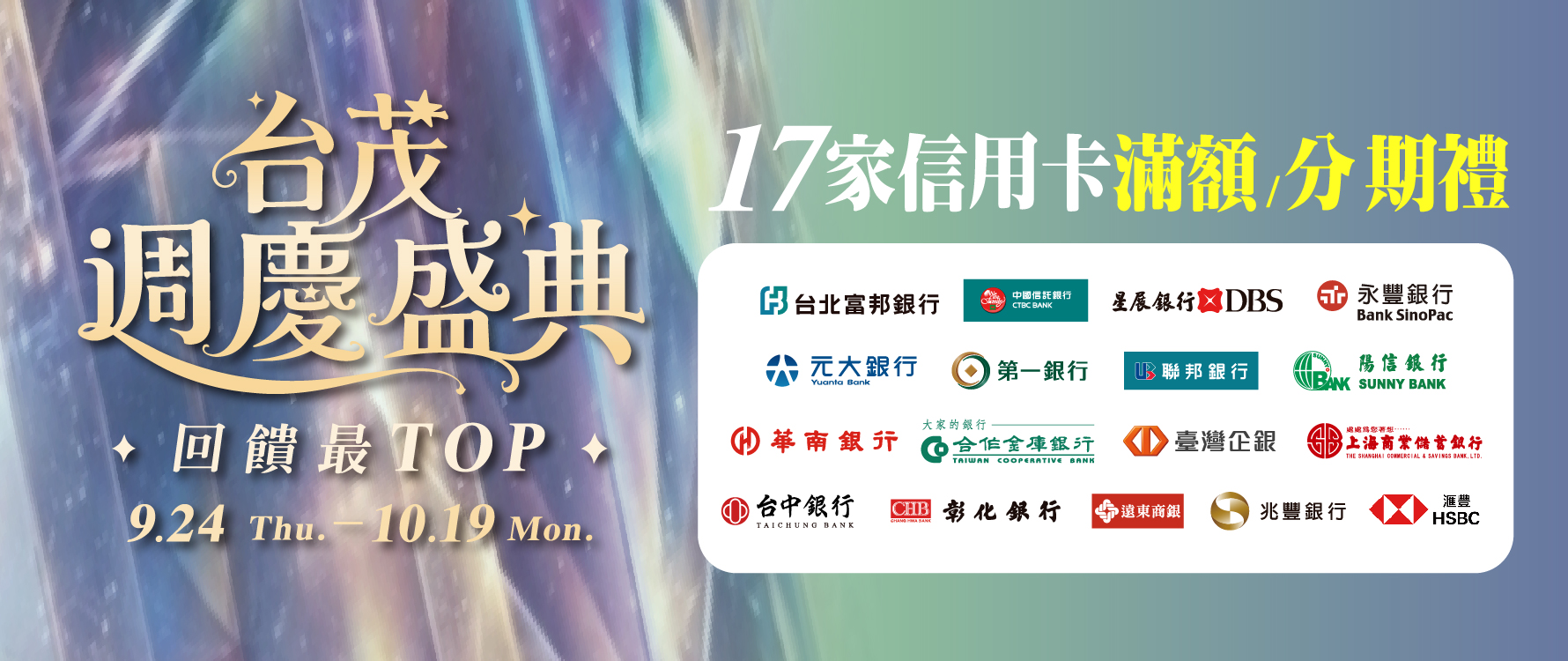 ★週年慶 信用卡