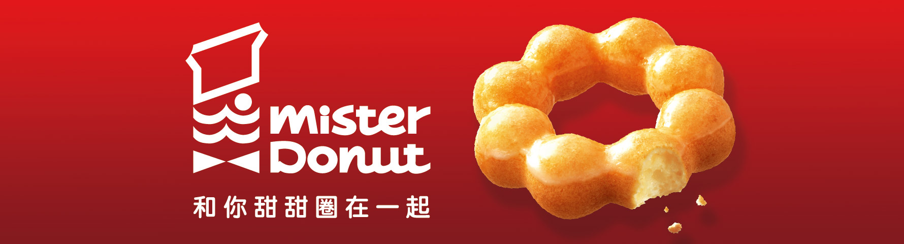 甜甜圈橫幅